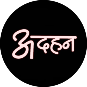 Adahan Patrika Logo