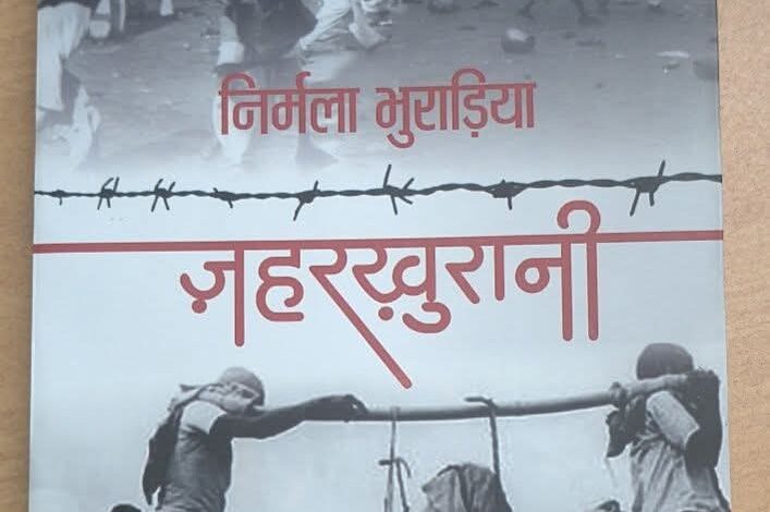 उपन्यास