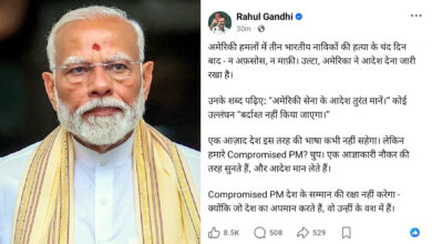 Photo of अमेरिकी हमले पर मोदी की चुप्पी क्यों ? राहुल गांधी ने उठाए सवाल